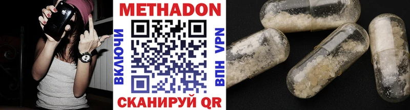 наркошоп  Белая Калитва  МЕТАДОН VHQ 